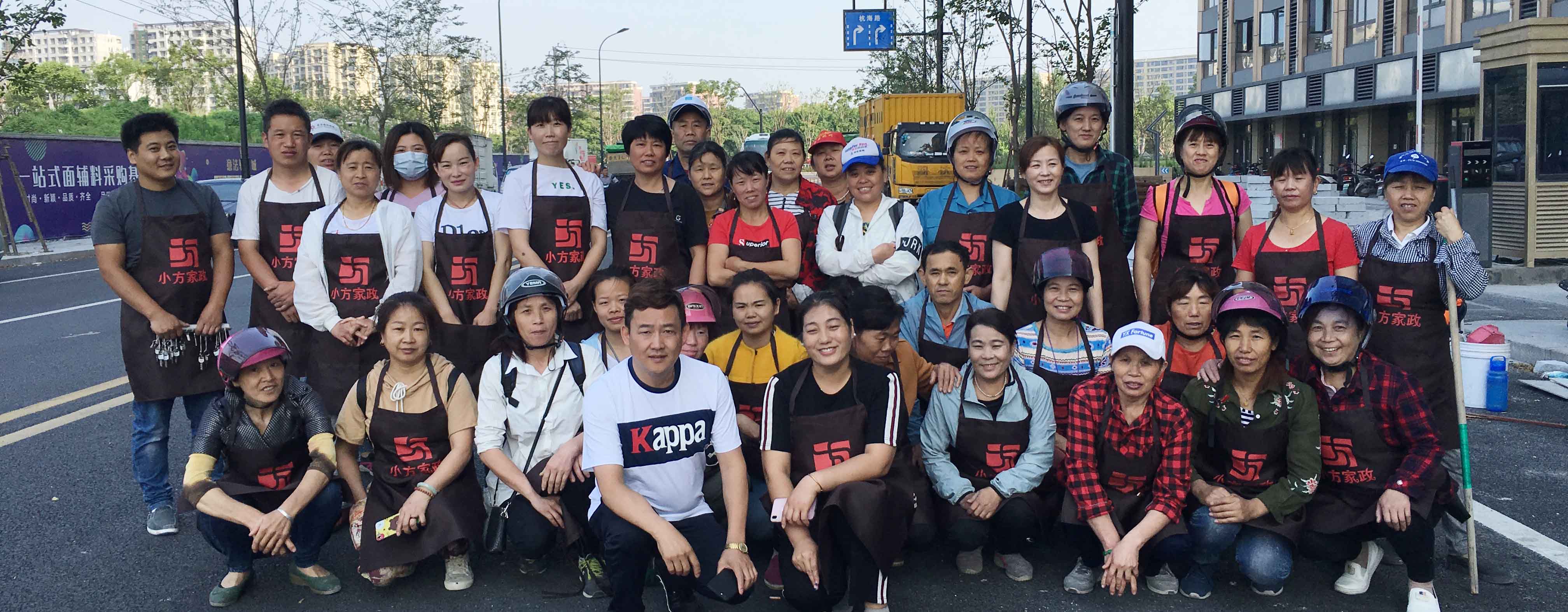 杭州小方家政服務有限公司